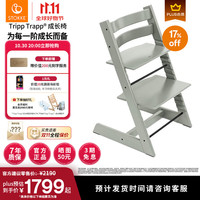 STOKKE 思多嘉儿 TrippTrapp宝宝餐椅婴儿儿童餐椅成长椅宝宝椅 冰川绿