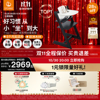STOKKE 思多嘉儿 100124 婴儿Tripp Trapp成长椅+Baby Set套件+安全带 黑色