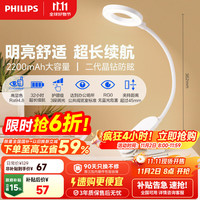 飞利浦 酷系列 66200 酷荷夹子台灯