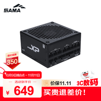 先马 XP1200 V3版 白金牌（92%）全模组ATX电源 1200W