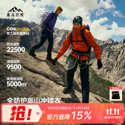 喜马拉雅 亚丁H5500男款冲锋衣10190252402246