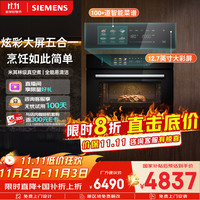 西门子 SIEMENS 智魔方系列 CS7J5DHG8W 嵌入式烤箱 黑色+银色