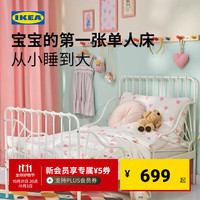 宜家 IKEA MINNEN 米隆 儿童铁艺床 80x200cm 白色