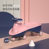 好娃娃 howawa 儿童扭扭车1-3岁溜溜车宝宝滑滑车妞妞车滑行车168声光版洛可可粉