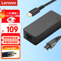 联想 Lenovo 笔记本充电器 Type-C电源适配器  20V3.25A 65W USB-C接口