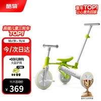 酷骑 多功能儿童三轮车 滑行车 脚踏车 CF-TS01