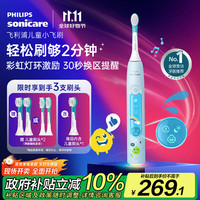 飞利浦 儿童电动牙刷 小飞刷 送男孩/女孩  适用3-15岁  儿童节  星光蓝