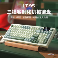 狼途 LT95翠微 有线/无线/蓝牙三模机械键盘 Gasket结构 RGB灯效 液晶彩屏 马卡龙轴