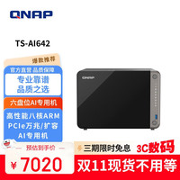 威联通 TS-AI642 六盘位八核处理器nas网络存储