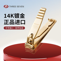 777 指甲刀 中号弧口607G