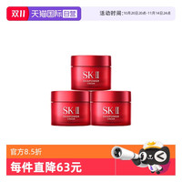 移动端：SK-II 大红瓶系列 赋能焕采精华霜 经典版 15g*3