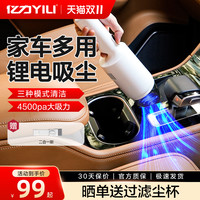 亿力 YL6309D 车载锂电吸尘器 4500Pa 60W