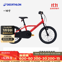 DECATHLON 迪卡侬 儿童自行车单车脚踏车初学者童车 16寸儿童自行车红色