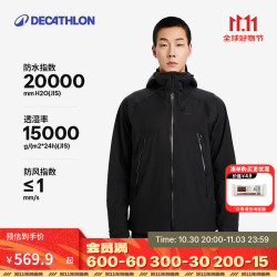 DECATHLON 迪卡侬 MH500冲锋衣  曜石黑-男款 S