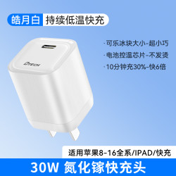 帝特 DTECH 65W氮化镓适用华为小米苹果充电器头PD快充Gan笔记本iPhone15pro手机macbook电脑air双typec多口USBC插头