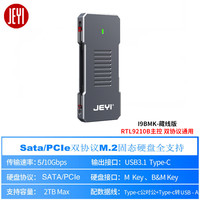 佳翼 i9GTR固态移动硬盘盒22110M.2NVME转TYPE-C/USB3.1外置读取器