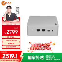 联想 Lenovo 来酷MINI PRO主机商务迷你台式机电脑(R7-8745H 16G 1TB SSD)水月银