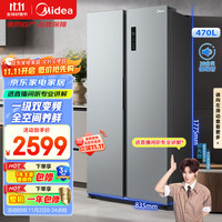 美的 470升双开门对开门一级能效节能变频风冷无霜家用电冰箱BCD-470WKPZM(E)20%
