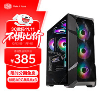 酷冷至尊 TD500 Mesh RGB ATX机箱 半侧透 星耀黑