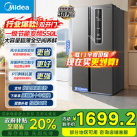 移动端、京东百亿补贴：美的 550L双开门对开门冰箱双变频双循环节能省电对开门家用冰箱风冷无霜BCD-550WKPZM(E）