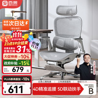 西昊 B300Pro人体工学椅办公椅舒适久坐电脑椅家用电竞椅