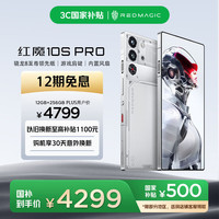 移动端、京东百亿补贴：努比亚 红魔10SPro 12GB+256GB氘锋透明银翼 骁龙8至尊领先版 游戏手机 游戏肩键风冷散热 7050mAh