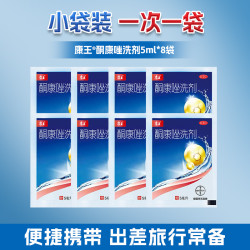 康王 滇虹康王酮康唑洗剂洗发水去屑止痒脂溢性皮炎头皮屑酮康挫旗舰店