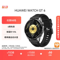 华为 HUAWEI WATCH GT 6 智能手表 46mm 雅丹黑 氟橡胶表带（北斗、GPS、血氧）
