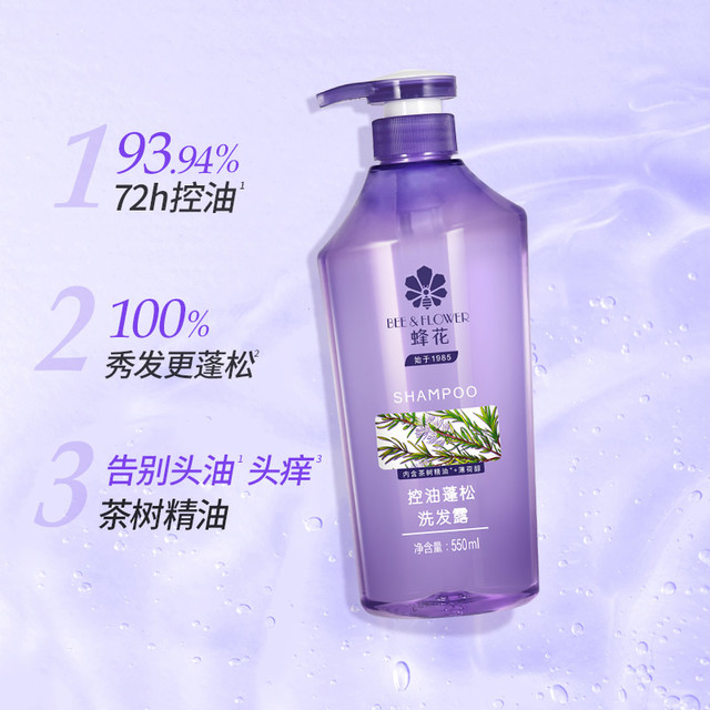 蜂花 洗发水控油蓬松舒缓止痒柔顺飘逸保湿舒爽不干涩男女士洗发露 750ml 1瓶