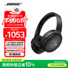 BOSE QuietComfort 消噪耳机 SC 耳罩式头戴式主动降噪双模蓝牙/有线耳机 经典黑