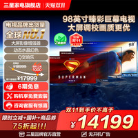 三星 SAMSUNG 98DU9000 98英寸钻彩4K LED巨幕纤薄AI电视机 15%