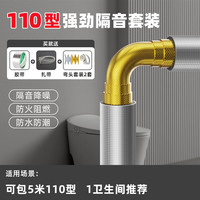 金音 110型 下水管道隔音棉阻尼片 5米