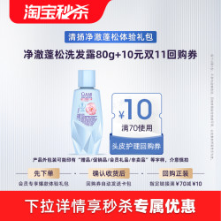 CLEAR 清扬 净澈蓬松头皮护理洗发露80g