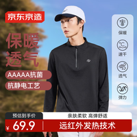 京东京造 运动长袖t恤男户外加绒保暖打底发热排汗跑步 黑色 XXL