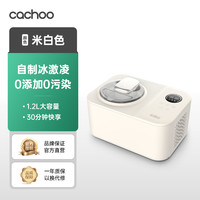 卡丘 cachoo 冰淇淋机家用小型迷你全自动自制甜筒雪糕机冰淇凌机冰激凌机