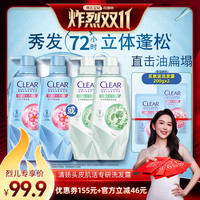 CLEAR 清扬 头皮护理洗发水蓬松控油去屑480g*2