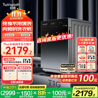 町渥 twinwash 10公斤大容量洗烘一体机滚筒洗衣机全自动BLDC变频电机全平嵌入式洗衣机 T1G滚筒洗衣机