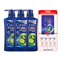 CLEAR 清扬 控油/樱花/活力洗发水
