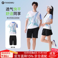 范迪慕 男款运动套装 几何短袖两件套