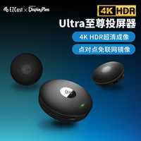 易投熊 EZCast 手机投屏器4KHDR安卓苹果无线同屏电脑HDMI转换连电视投影