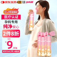 艾润 孕康氧 氧气瓶便携式制氧机氧气袋包罐  孕妇氧气吸氧专用  孕妈专用4L装