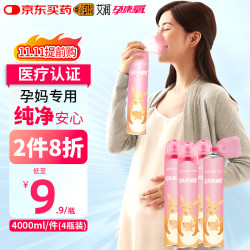 艾润 孕康氧 氧气瓶便携式制氧机氧气袋包罐  孕妇氧气吸氧专用  孕妈专用4L装