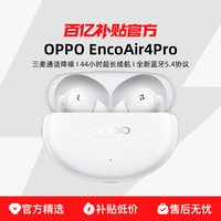 OPPO Enco Air4 Pro 入耳式真无线动圈降噪蓝牙耳机 夜影灰