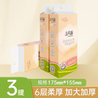 卡其猫 多功能悬挂式抽纸 6层 2280张*3提
