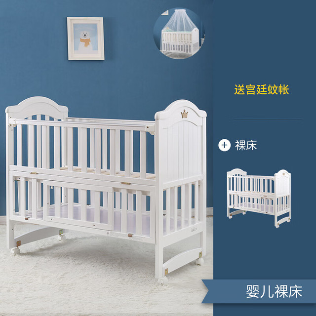 呵宝 HOPE 童车婴儿床多功能实木床油漆白床新生儿摇篮床0-3岁宝宝童床带滚轮 白色 内径100*56cm 外径106*61cm  套