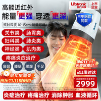 普门科技 Lifotronic 近红外线理疗仪烤灯家用医用妇科盆腔积液膝腰椎关节消炎教师礼物 升级款近红外理疗仪+20年无忧换灯
