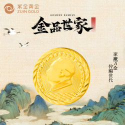 紫金黄金 足金999毛章 纪念伟人黄金胸章 3.5/5g