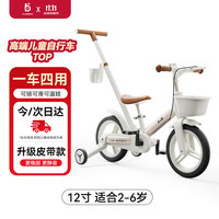 A+B 儿童自行车平衡车三轮遛娃1-3-6岁二三合一脚踏礼物-摩卡棕12寸