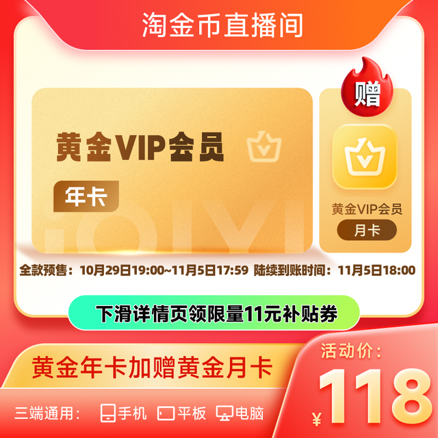 iQIYI 爱奇艺 黄金vip会员年卡13个月