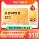  iQIYI 爱奇艺 黄金vip会员年卡12个月+WPS超级会员赴山海与晋长安　